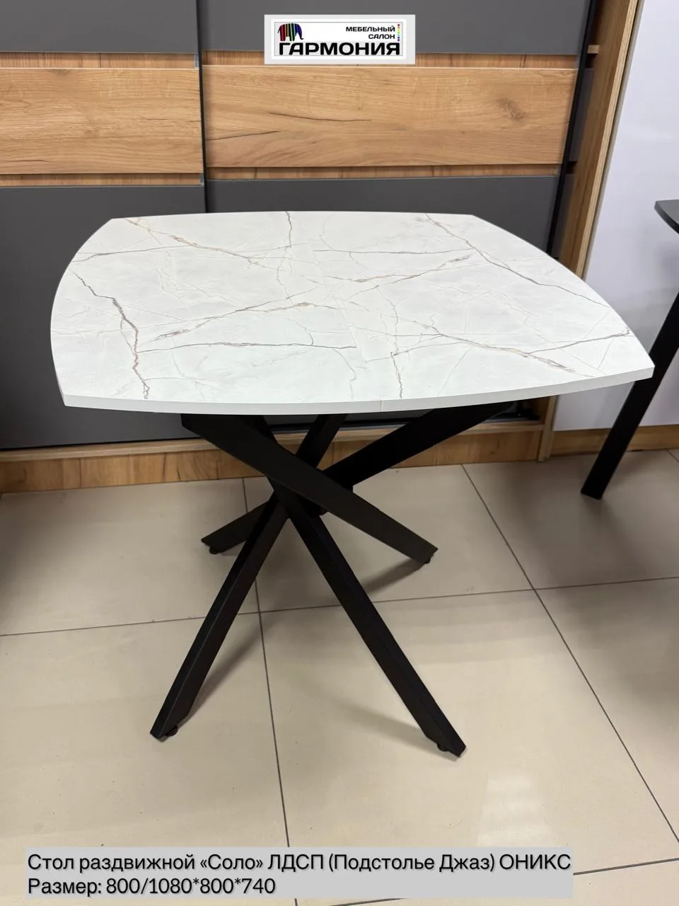 ✅ СТОЛ ОБЕДЕННЫЙ «СОЛО»

‼️В НАЛИЧИИ ‼️ 

🤯Цена - от 9.490 ₽. (Зависит от материала столешницы и фо