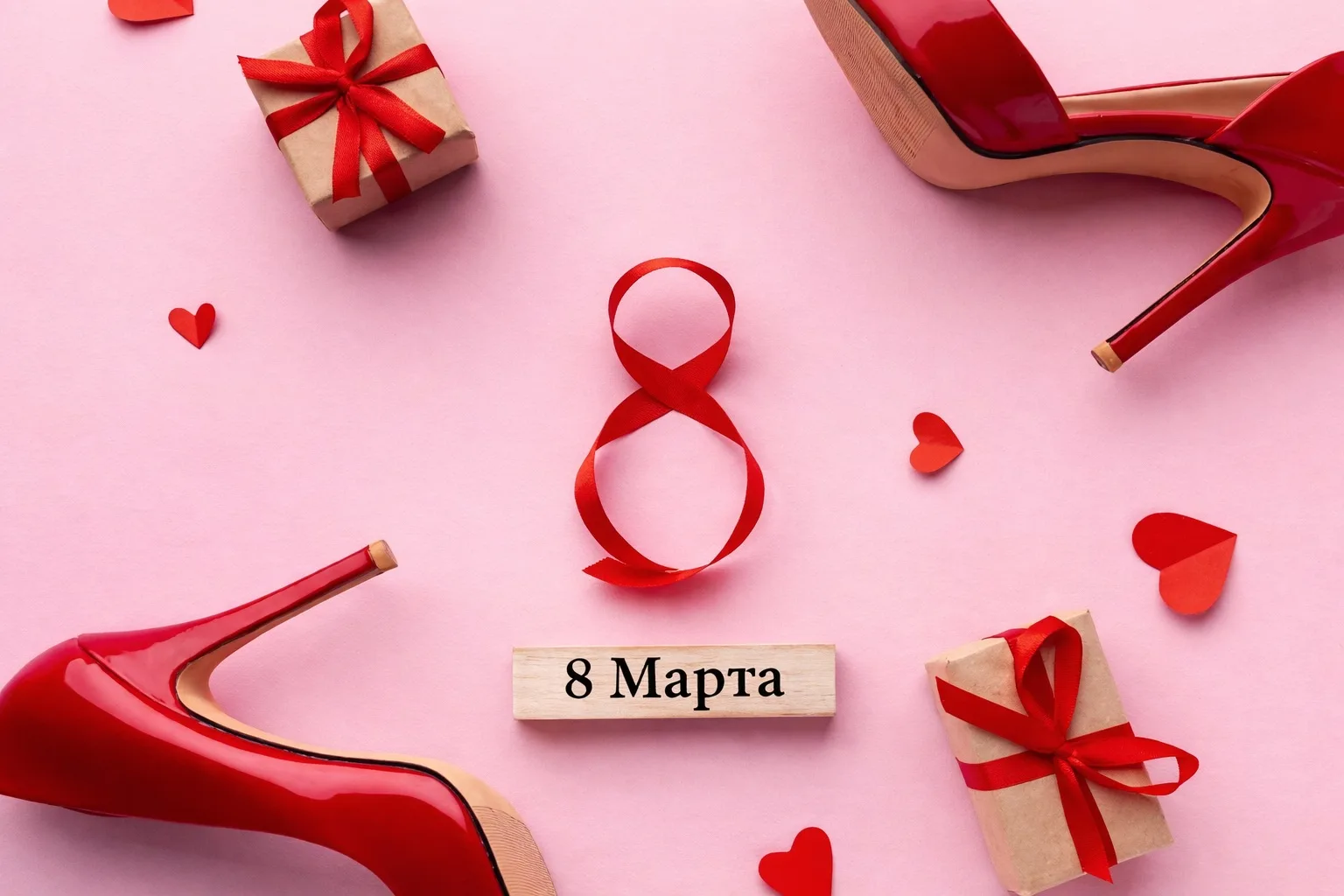 С 8 марта, дорогие женщины!