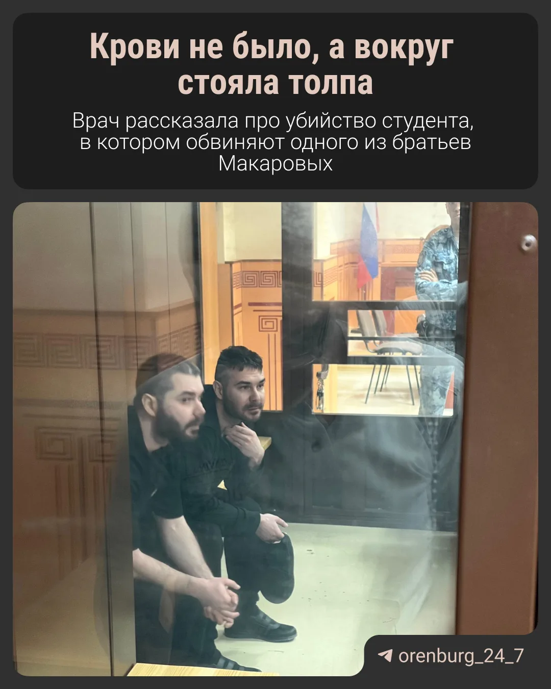 «За всю мою практику, это один из самых запоминающихся вызовов»  Рассмотрение уголовного дела детей 