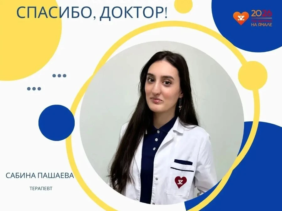 🌹Нас благодарят!

«Хочу выразить искреннюю благодарность замечательному терапевту Сабине Али кызы П