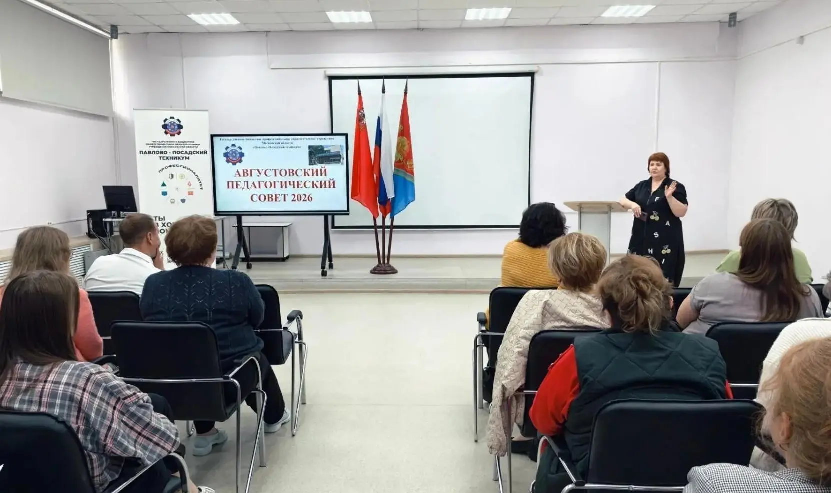 В Павлово-Посадском техникуме прошёл педагогический совет в преддверии нового учебного ...