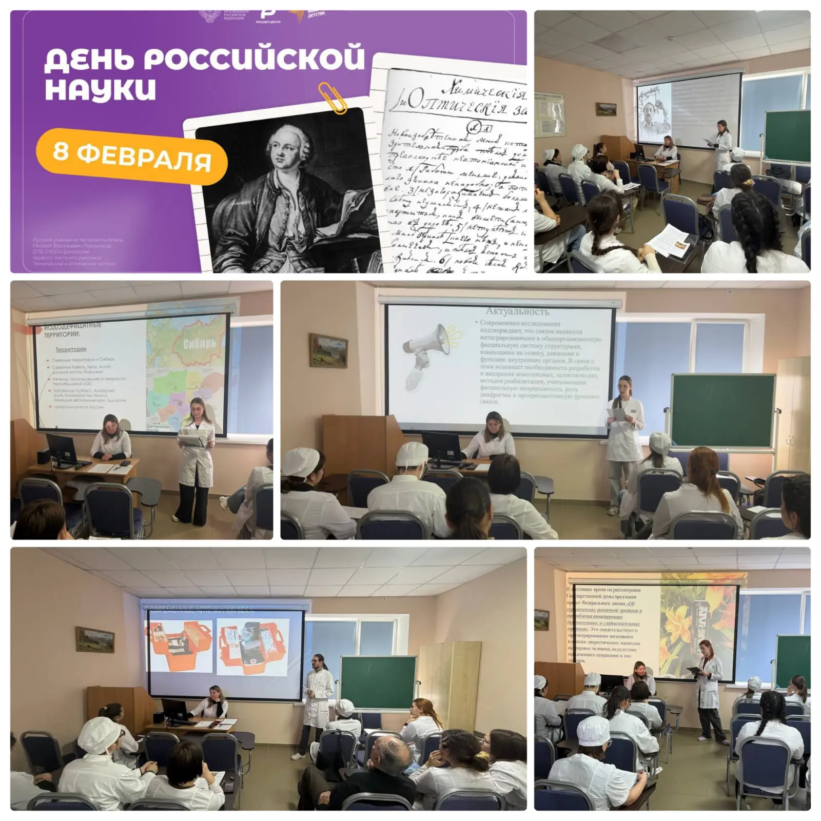 🎓 Студенческая научная битва в честь Дня российской науки