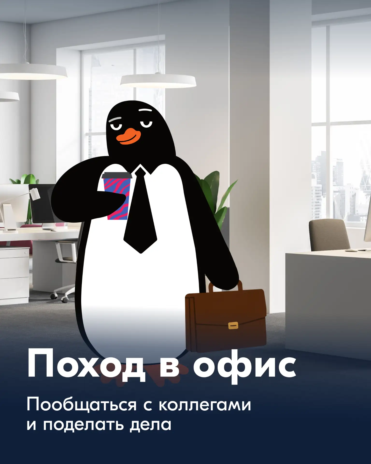 🤔 Как у Треви получается всё успевать и не выгорать?   Давайте проведём день вместе с ним и узнаем  