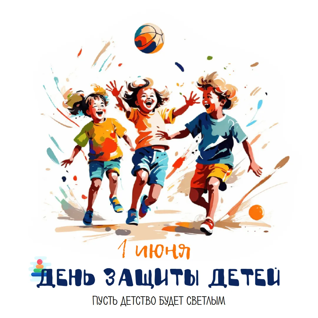 Настоящая защита детей начинается там, где их учат мечтать, думать и отличать добро от ...