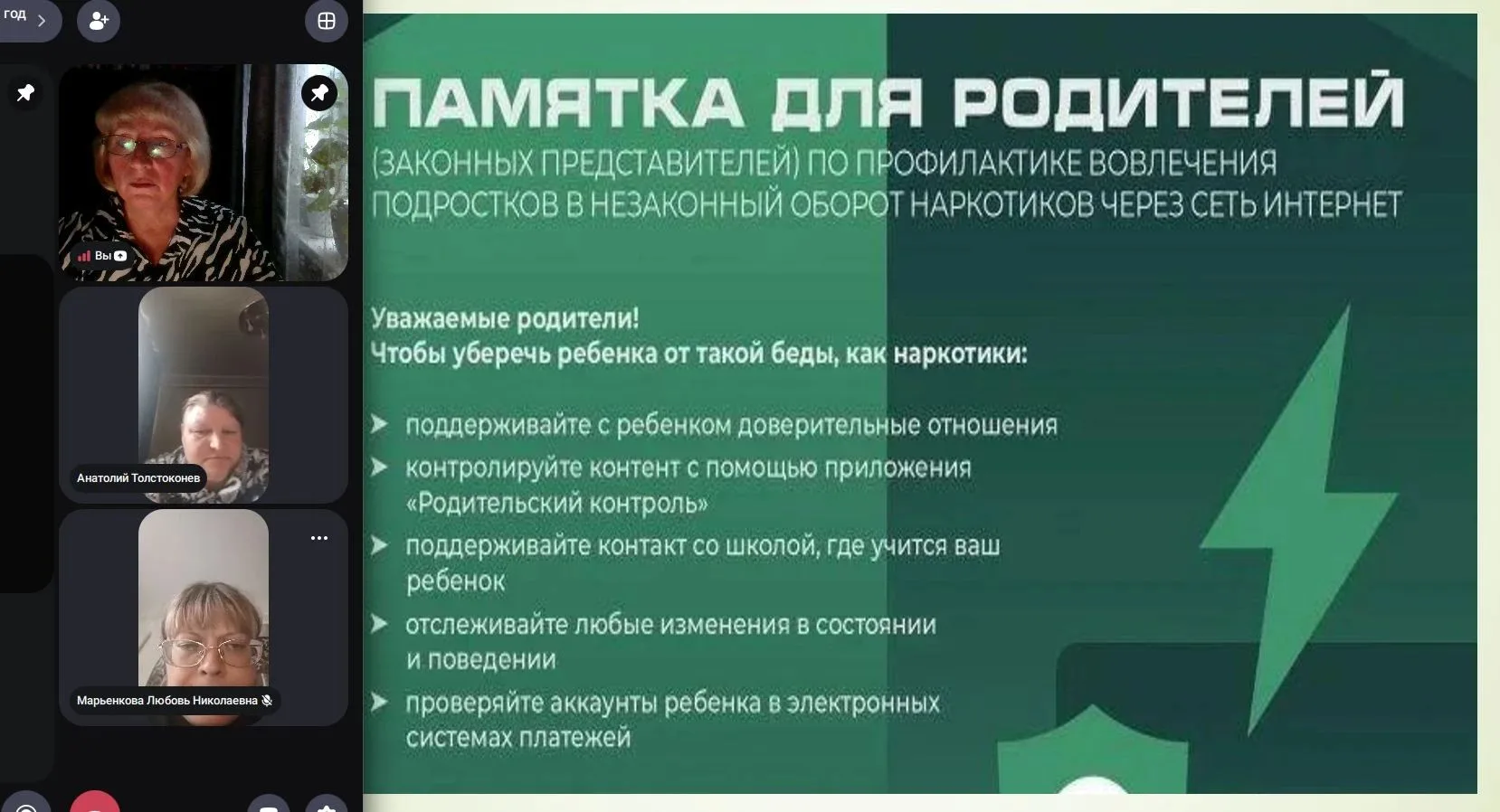 Безопасность наших детей — общее дело!