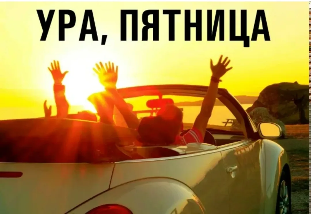 ПЯТНИЧНАЯ ПРАКТИКА: ПЛАН НА ВЫХОДНЫЕ БЕЗ «НАДО»

Раньше я планировала выходные как военную операцию.