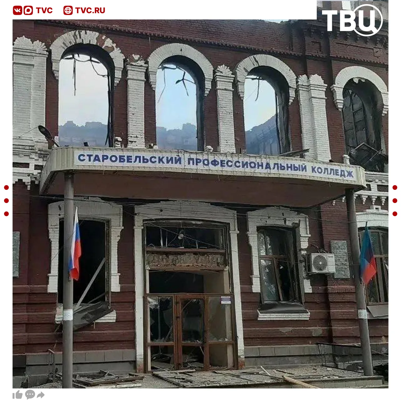 Уголовное дело о теракте возбуждено в связи с атакой ВСУ по колледжу и общежитию в Старобельске в ЛН