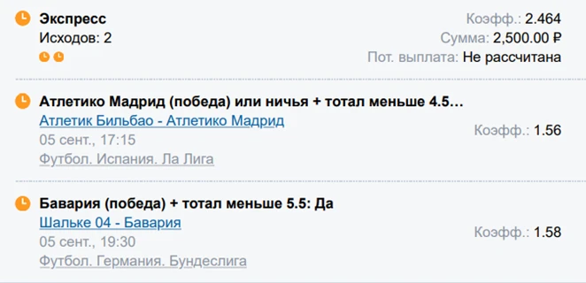 Простой двойник на сегодня ❗️