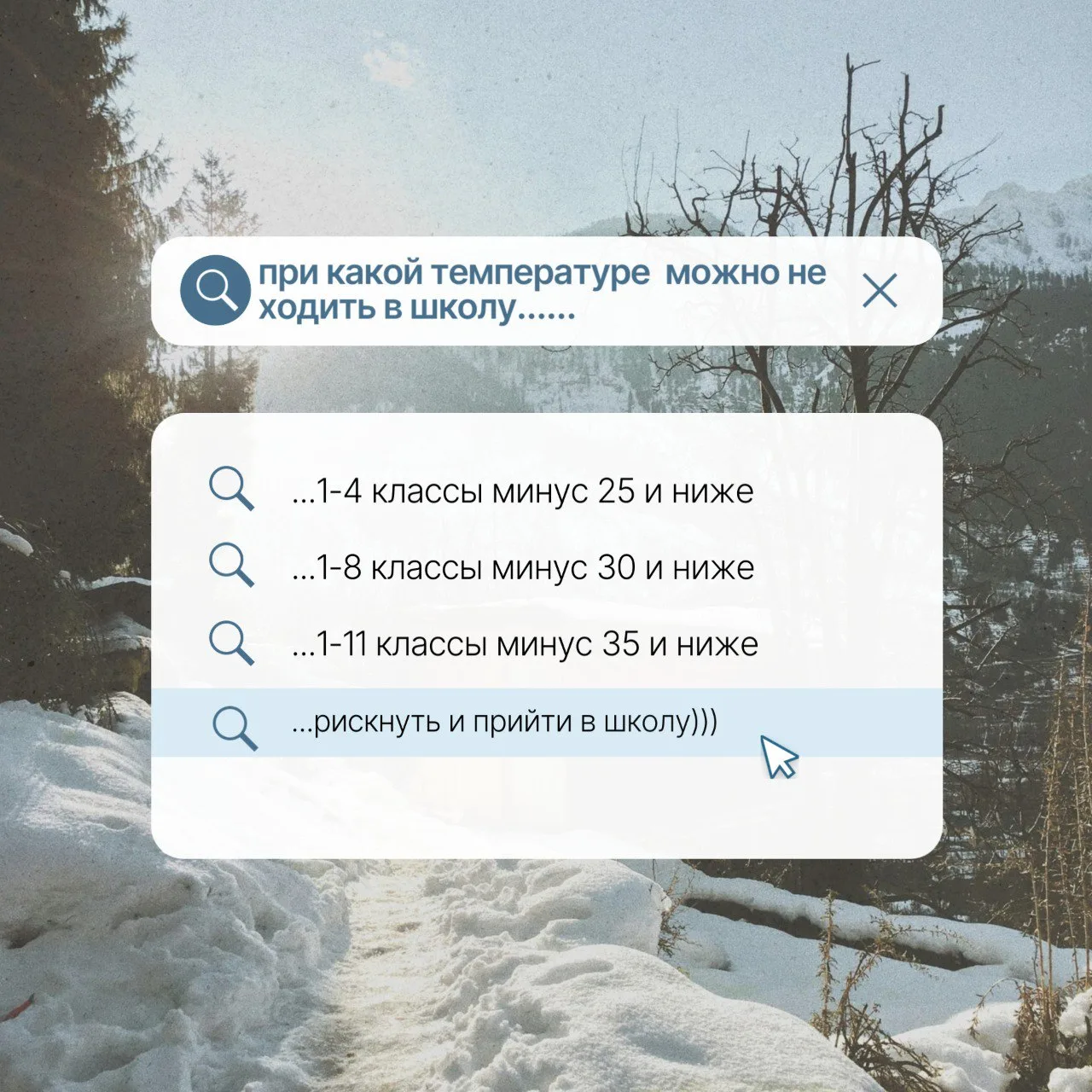 В ближайшие дни в Кирове синоптики прогнозируют морозную погоду  Администрация города и школы напоми