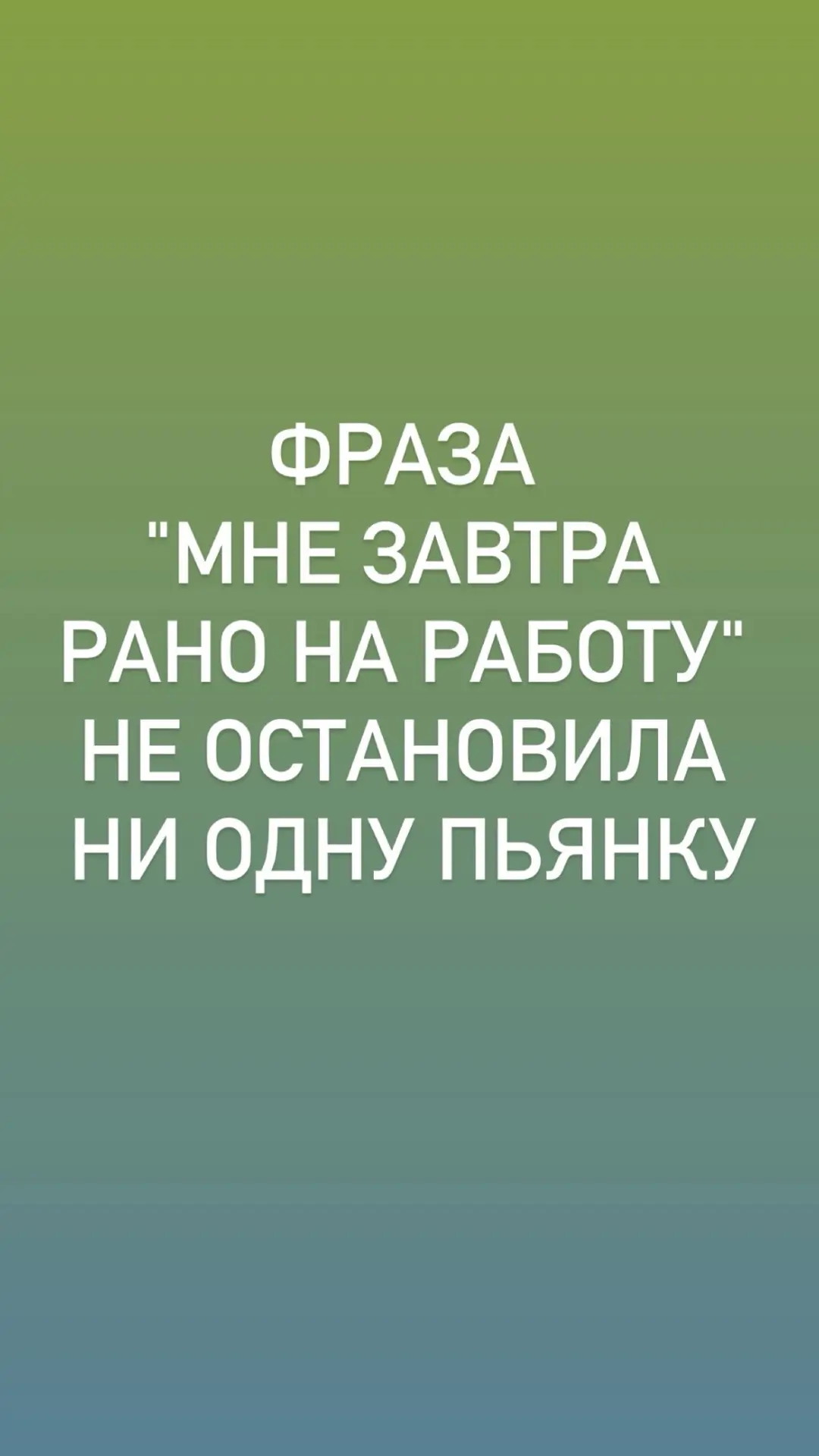 Финалим неделю!🤘