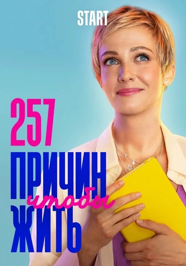 Весна — это когда хочется больше света, лёгкости и историй, после которых появляется желание обновля
