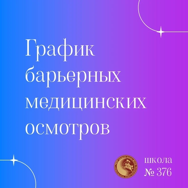 Впереди ещё два месяца летних каникул. А мы уже начали подготовку к новому учебному году и активно г