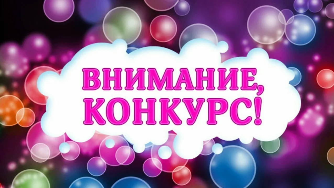 Информируем жителей города о проведении Международного молодежного конкурса социальной антикоррупцио