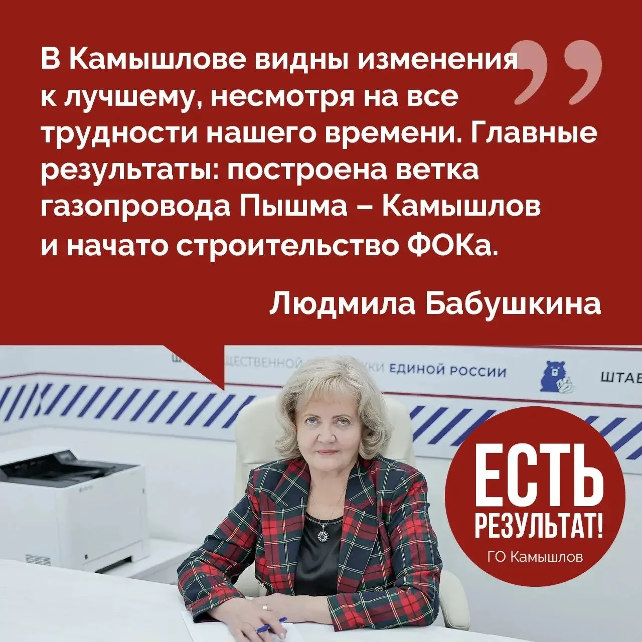 Есть результат!