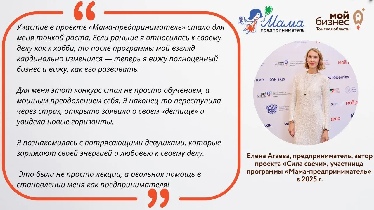 Как программа «Мама-предприниматель» меняет жизни❤️

С каждым годом программа «Мама-предприниматель»