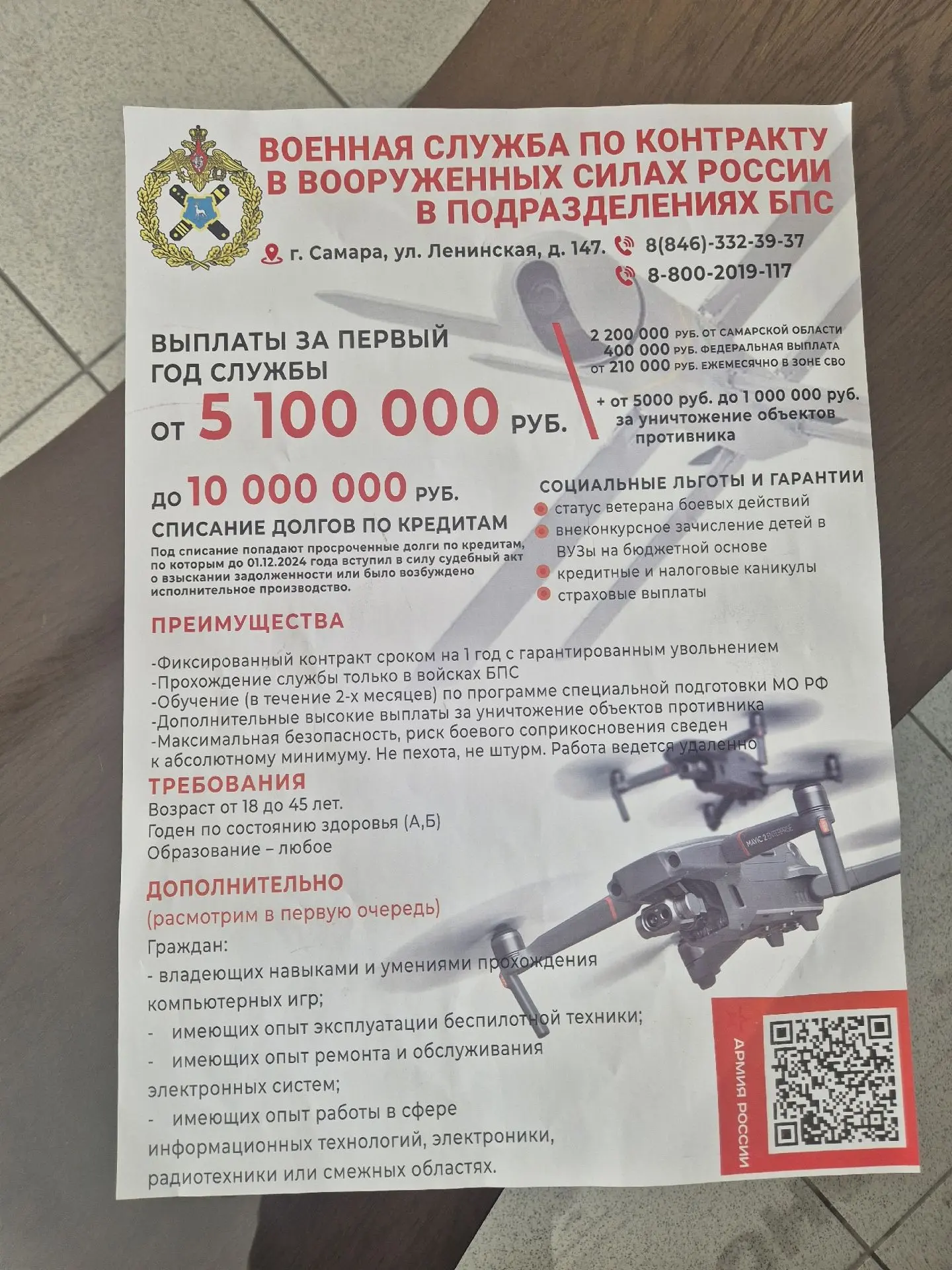 Служба в беспилотной авиации 💪