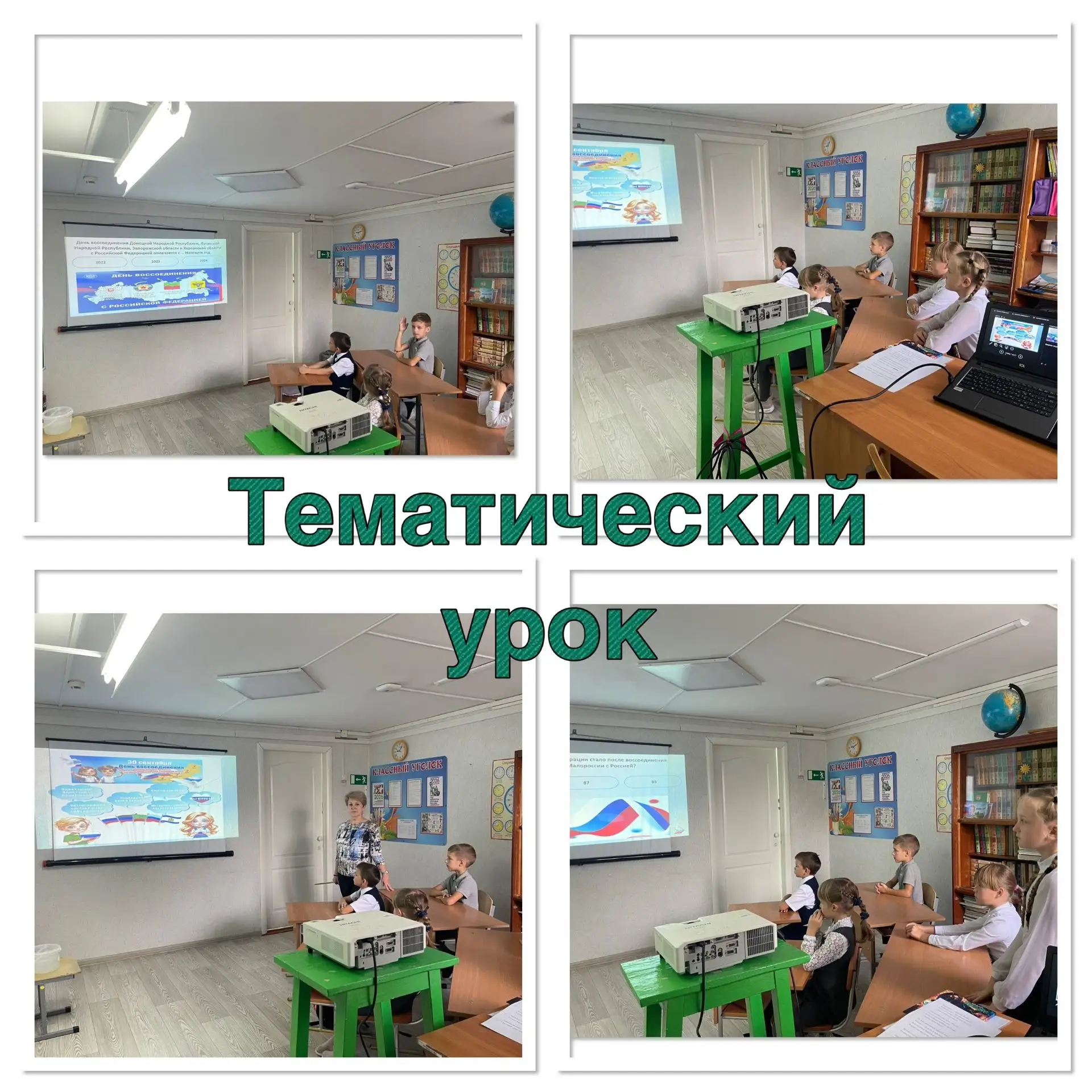 🇷🇺 ОДНА СТРАНА, ОДНА СЕМЬЯ, ОДНА СУДЬБА!