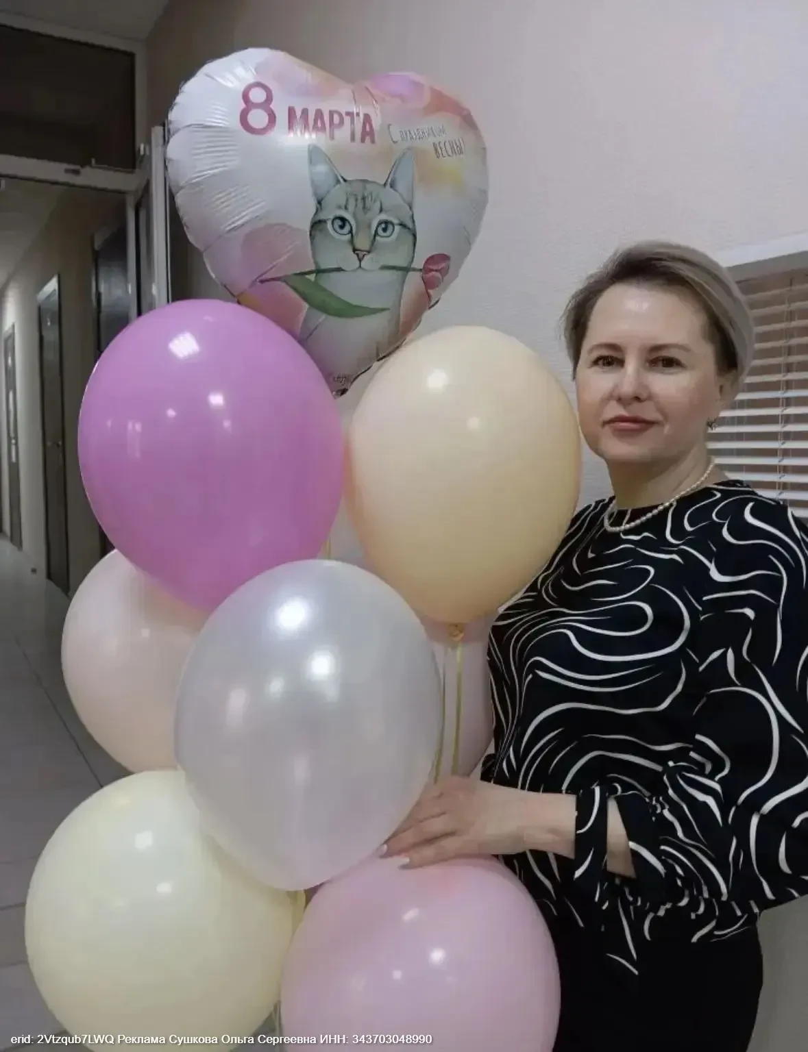 Привет!