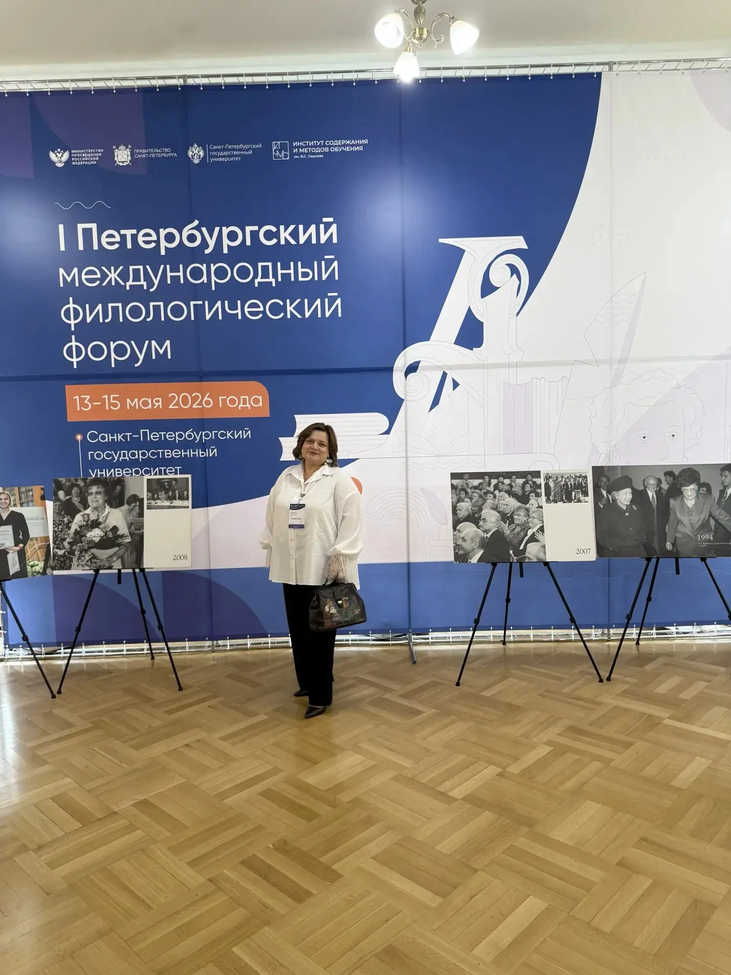 📚 Директор РЦО Анжела Байрамбековна приняла участие в Петербургском международном филологическом фор