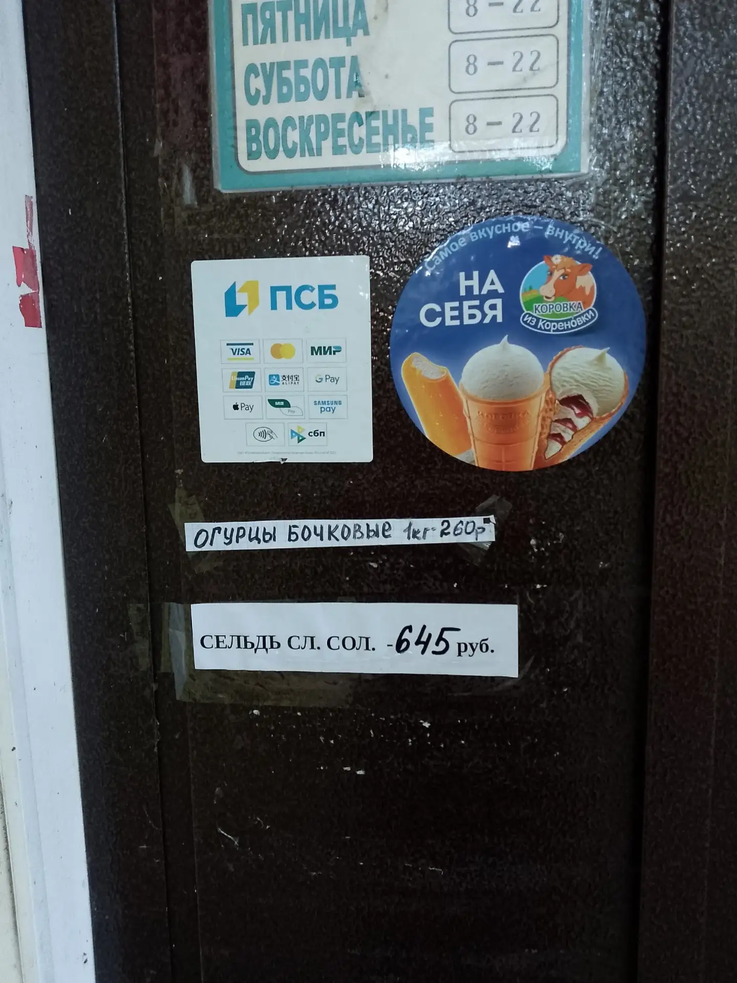 Дожили селёдка по 645₽ за килограмм !