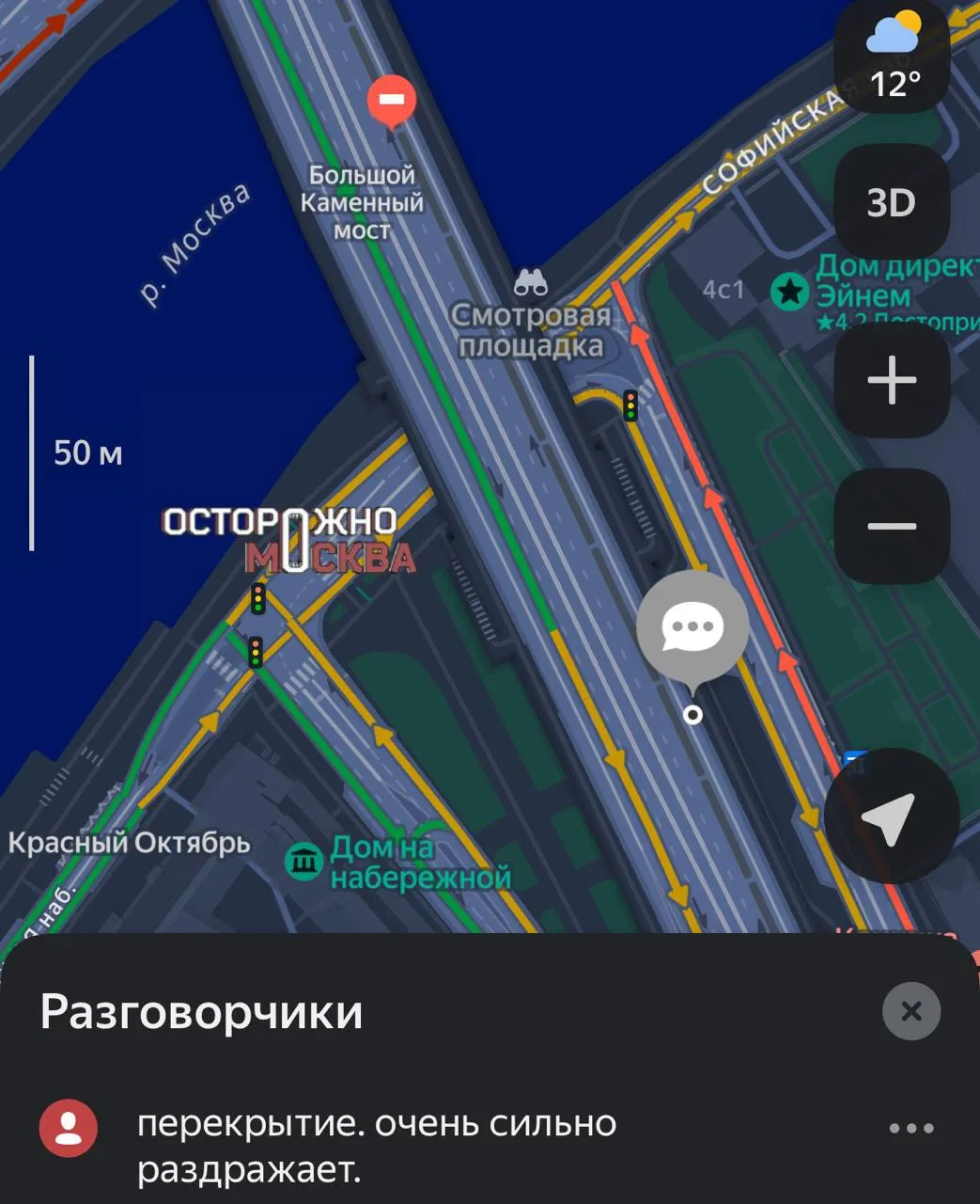 В Москве перекрыто движение на центральных улицах и набережных.
