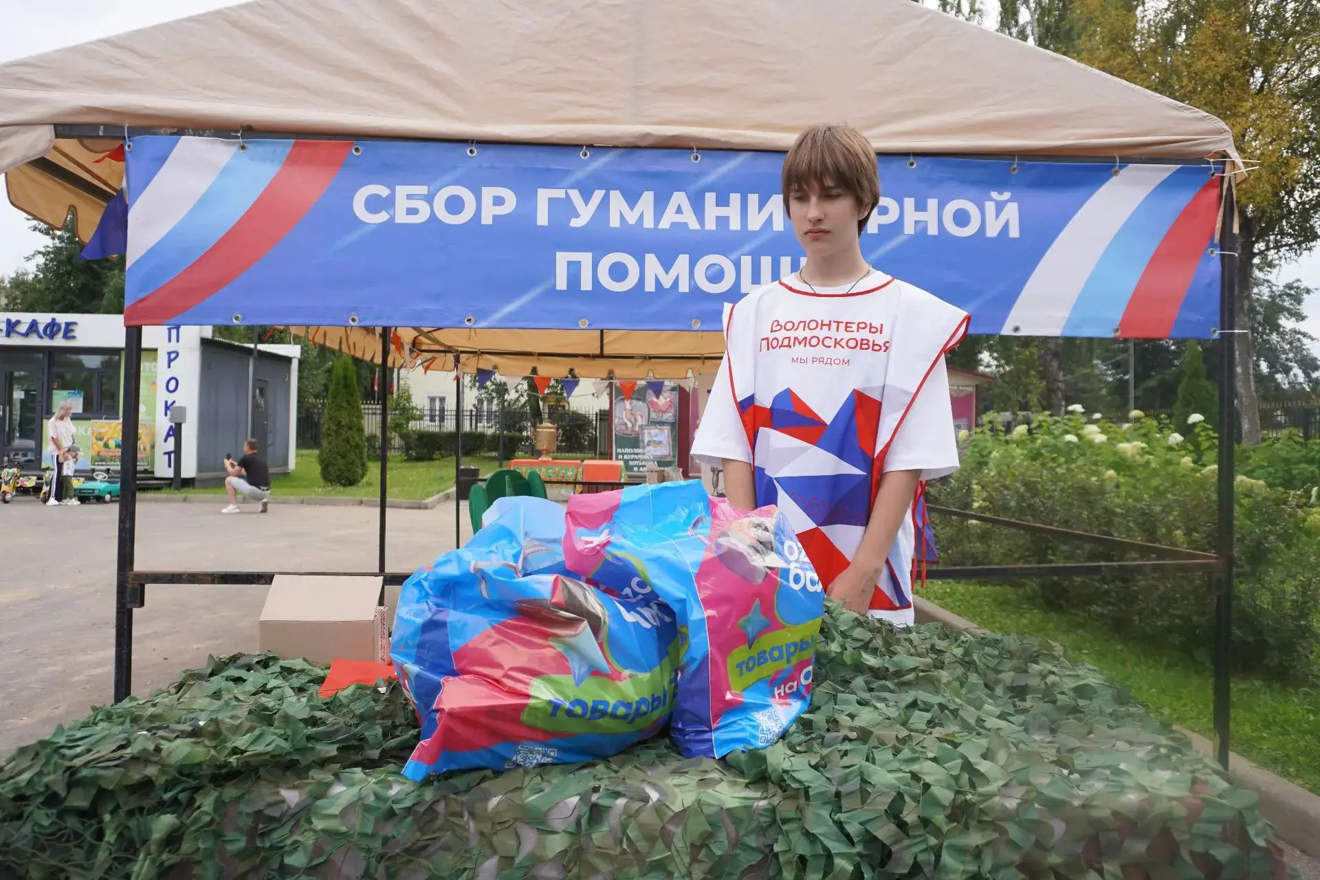 День Государственного флага РФ в парке "Покровский" прошёл не только празднично, но и п...