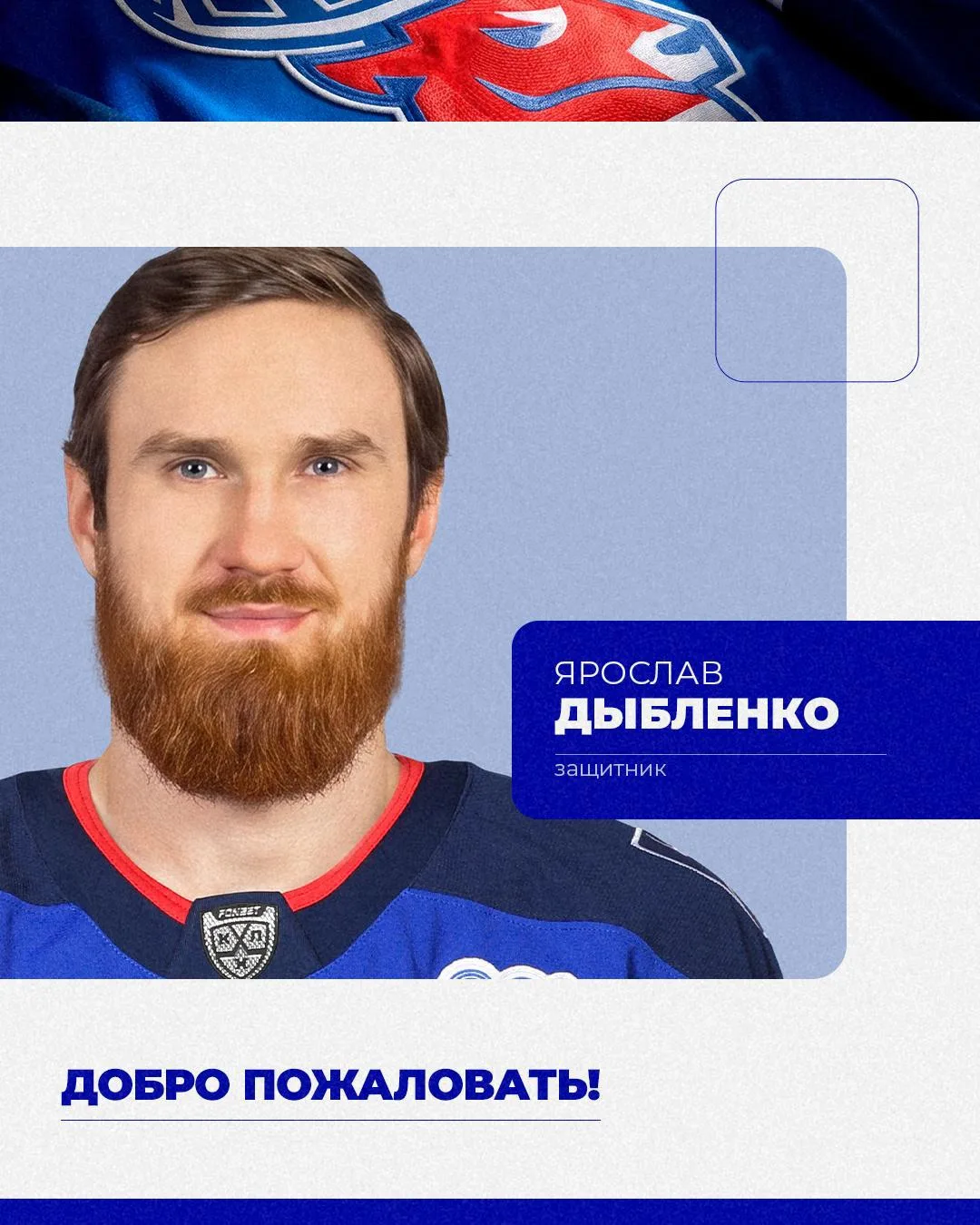 🧐 В «Амуре» Ярослав Дыбленко провёл солидный сезон и наверняка остался бы команде, есл...