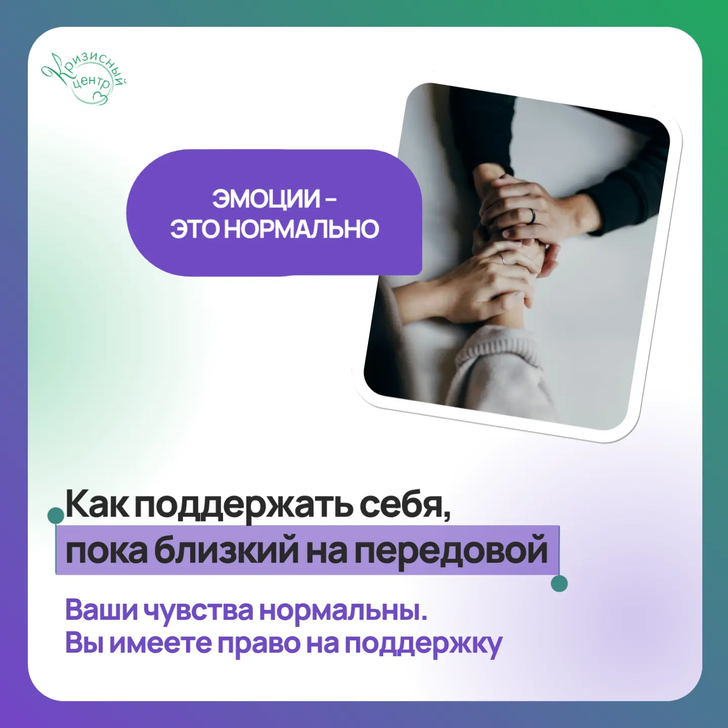 🎭Эмоции - это нормально