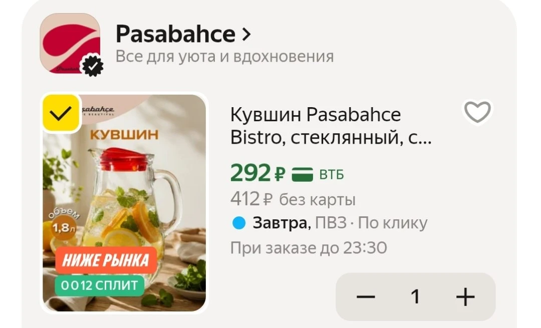 🛒Яндекс Маркет🛒