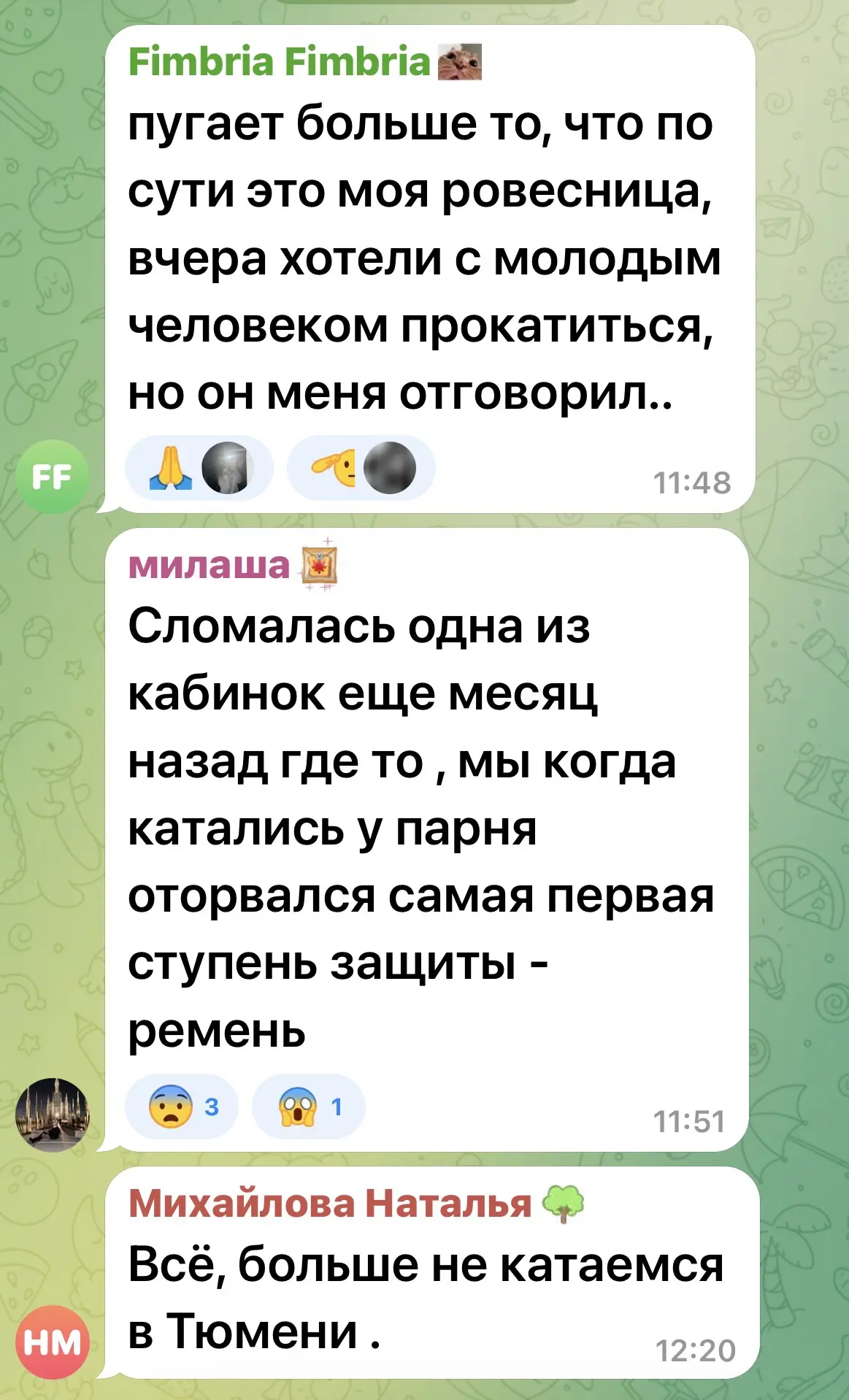 Тюменка выпала с аттракциона и сломала позвоночник