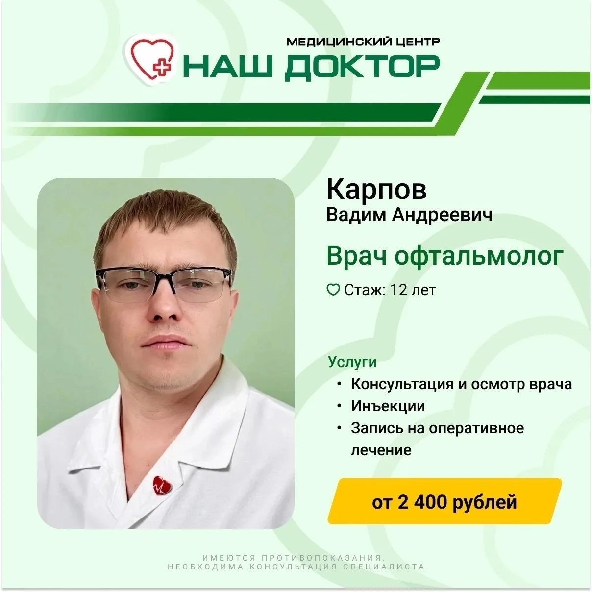 ❗Открыта запись