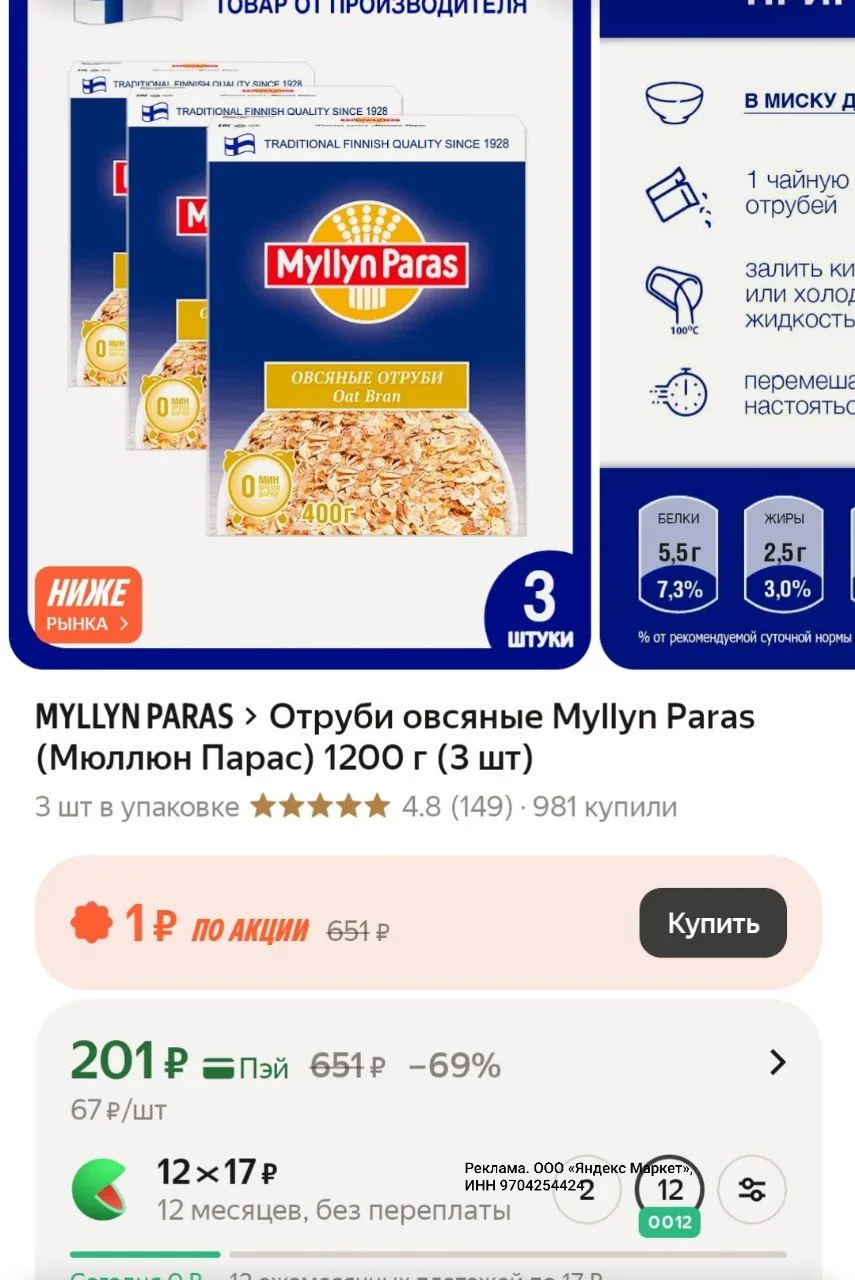 https://market.yandex.ru/cc/BDEatG?erid=5jtCeReNx12oak2qzLHRafK