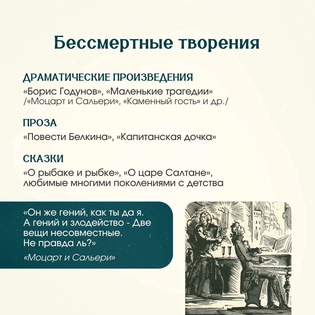 🎩 Рубрика «А вы знали?»: День памяти А.С. Пушкина  Сегодня, 10 февраля, мы вспоминаем «солнце русско