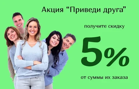 Акция!!! Акция!!! Акция!!!