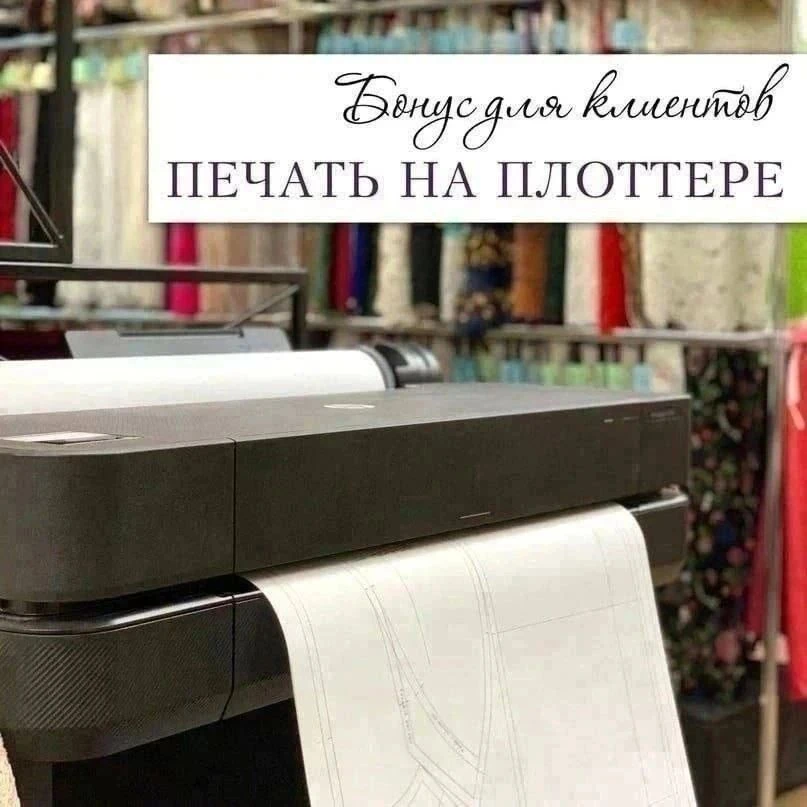 Сейчас любую выкройку можно купить не выходя из дома💻