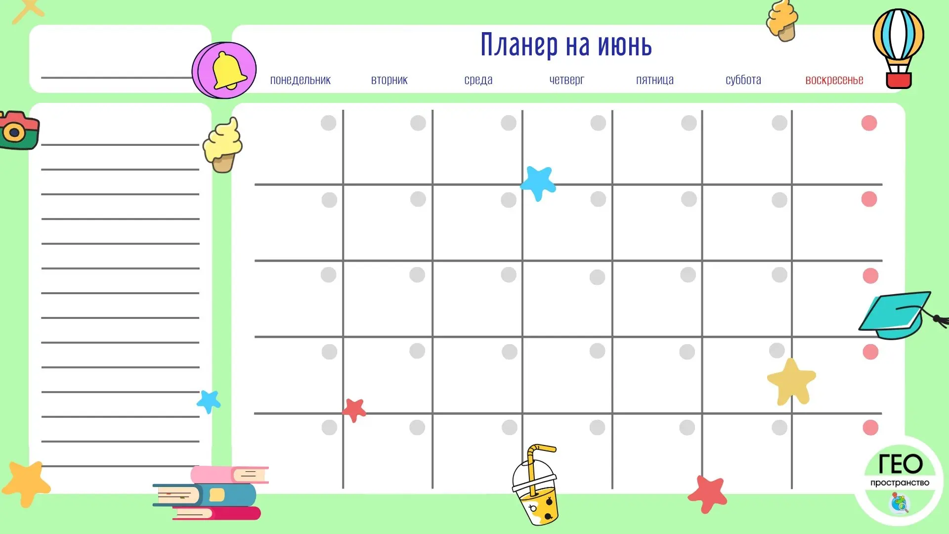 Для того, что бы вы могли фиксировать когда  и какие методические приемы выходили - я в...