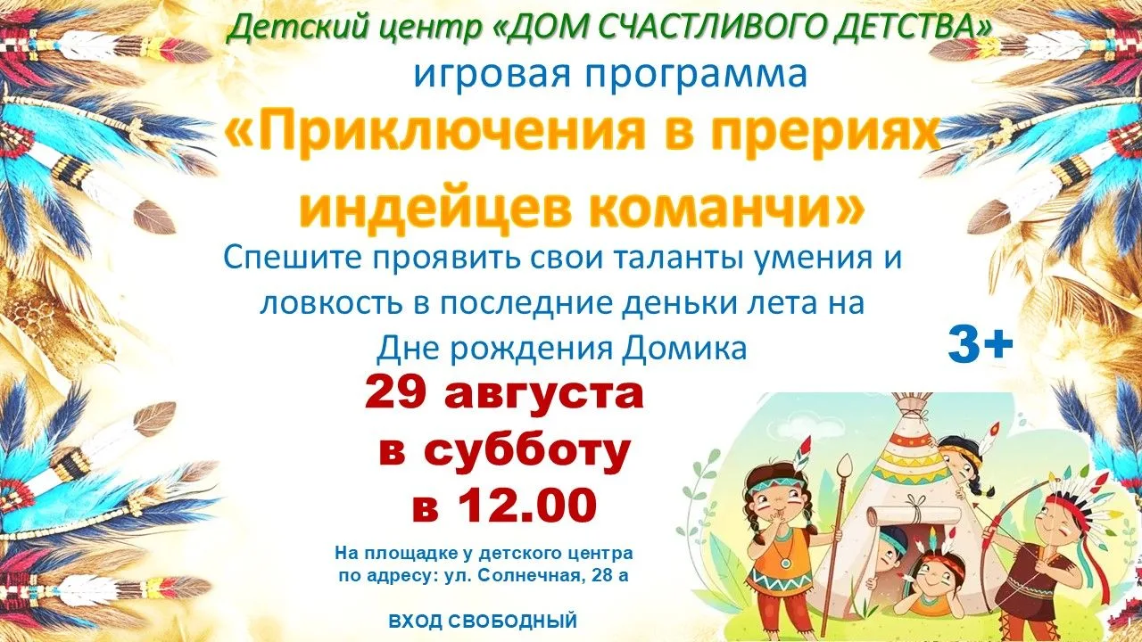 В канун начала учебного года наш Домик традиционно отмечает свой День рождения🥳 Уже ВО...