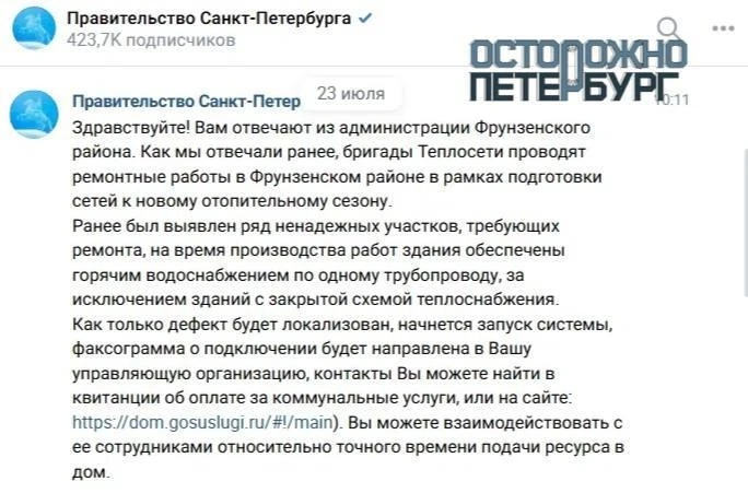 Жители Купчино месяц сидят без горячей воды