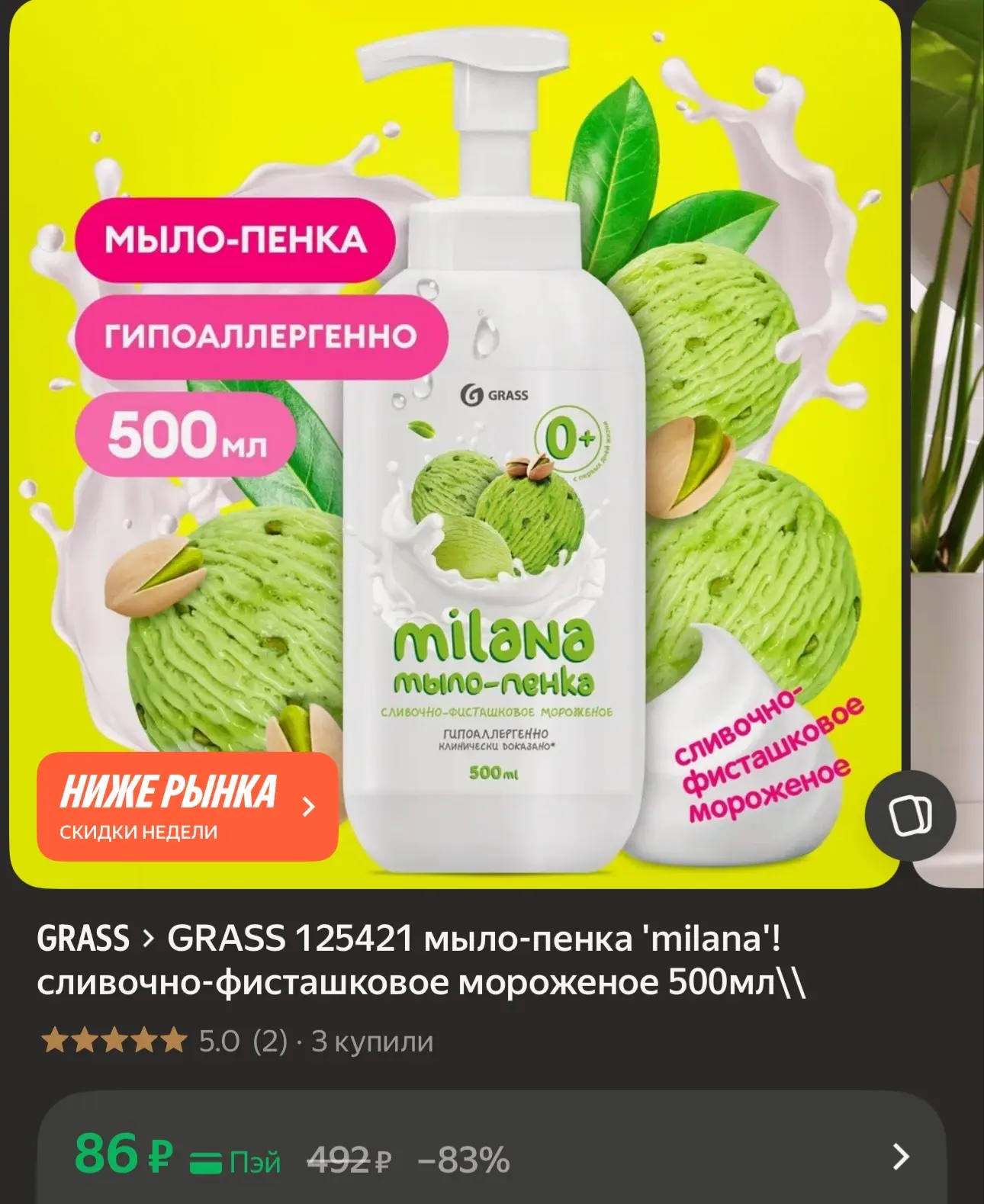 https://market.yandex.ru/cc/ApVEoe?erid=5jtCeReNx12oajzgzspt3gk
