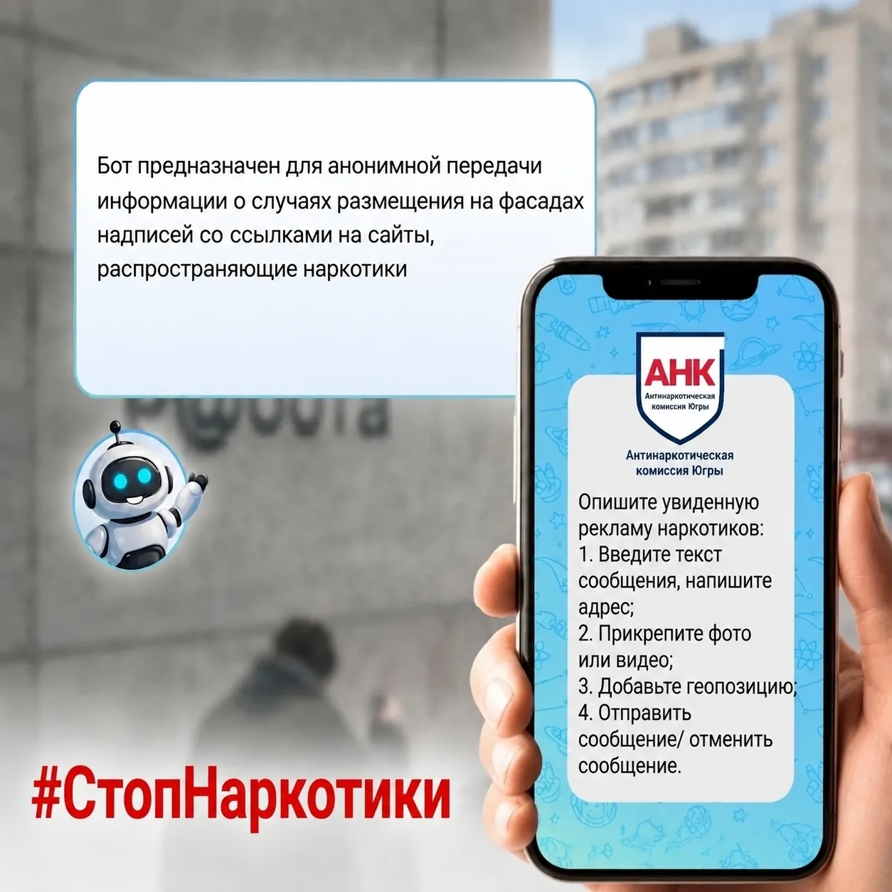 В национальном мессенджере «Макс» создан специальный чат-бот «Мониторинг АНК ХМАО-Югра» Он предназна
