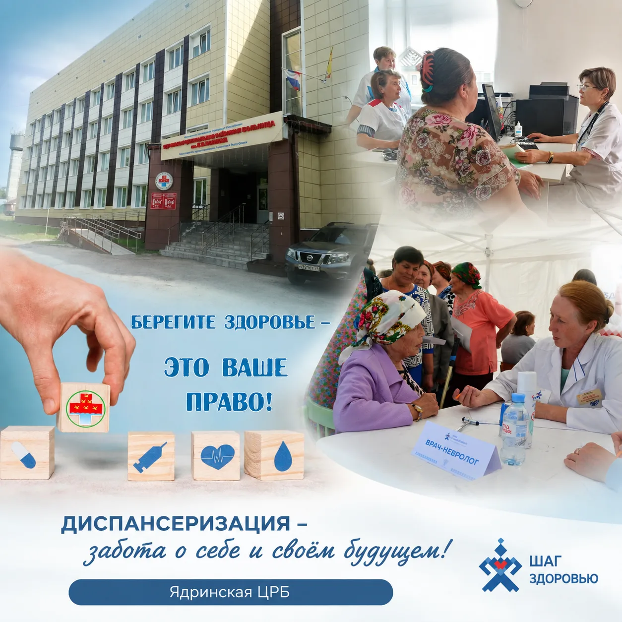 🩺 Мы проверили здоровье — а вы?