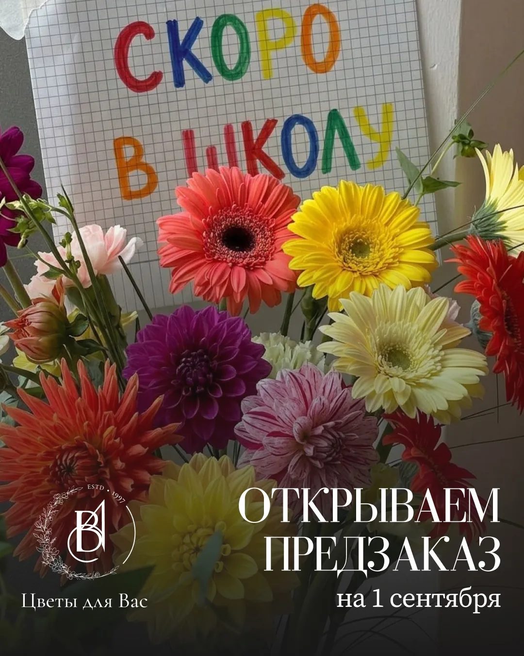 Предзаказ на 1 сентября открыт 🔔