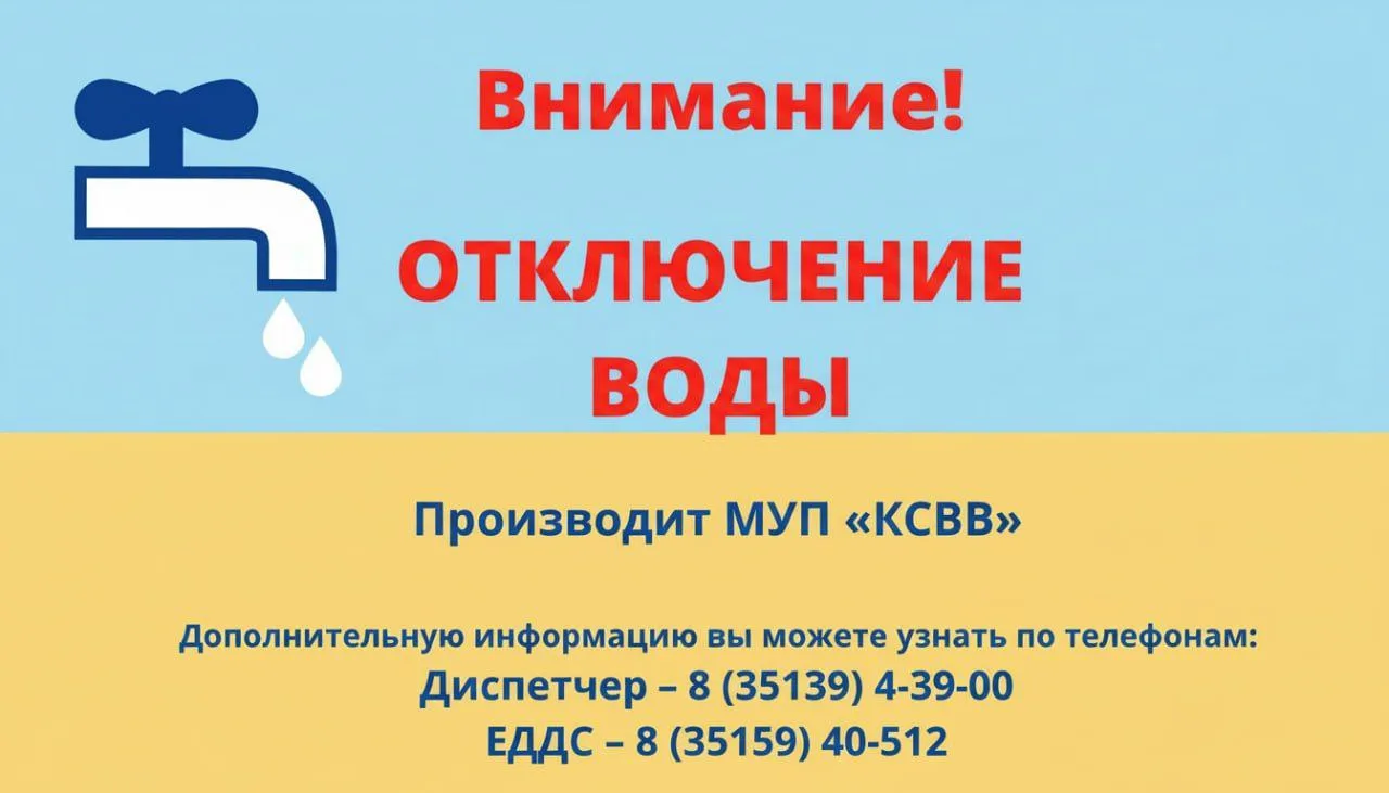 10.08.2026г. с 10:00 до окончания работ
