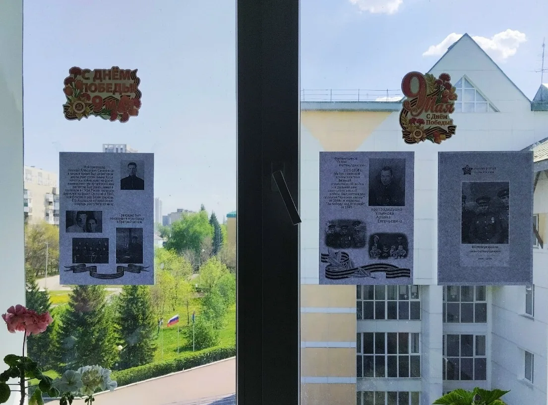 ОКНА ПОБЕДЫ!  Всероссийская акция «ОКНА ПОБЕДЫ» в 2026 году посвящена 81-й годовщине Победы в Велико