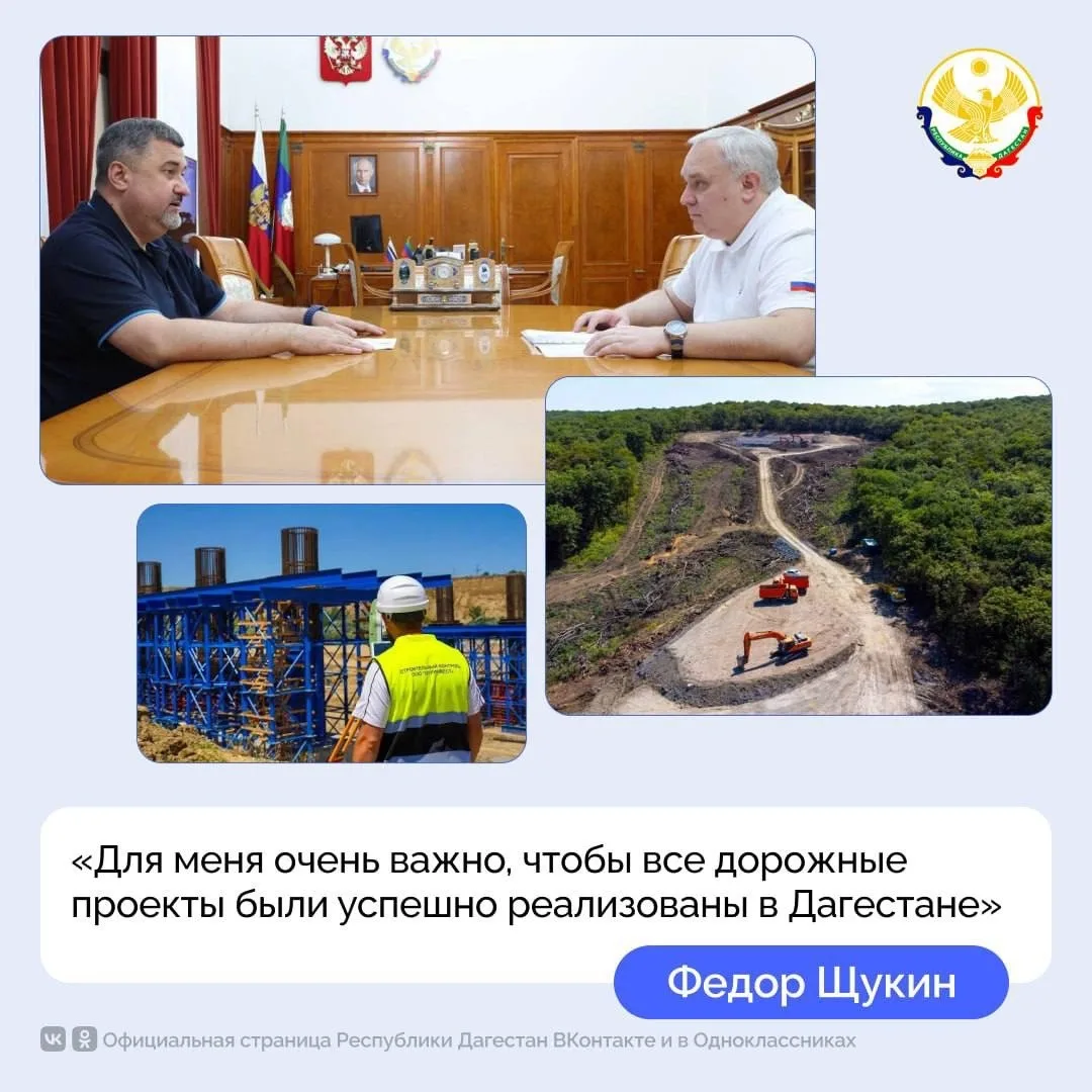Врио главы Дагестана обсудил реализацию дорожных проектов с начальником ФКУ Упрдор «Кав...