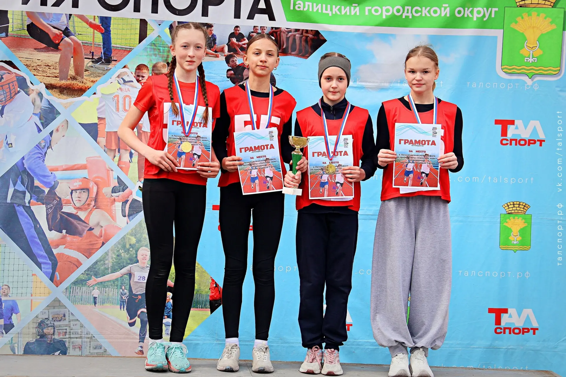 👏🏃‍♀️2 мая 2026 года прошла районная эстафета на призы газеты  «Сельская новь». 

Наша школа приня