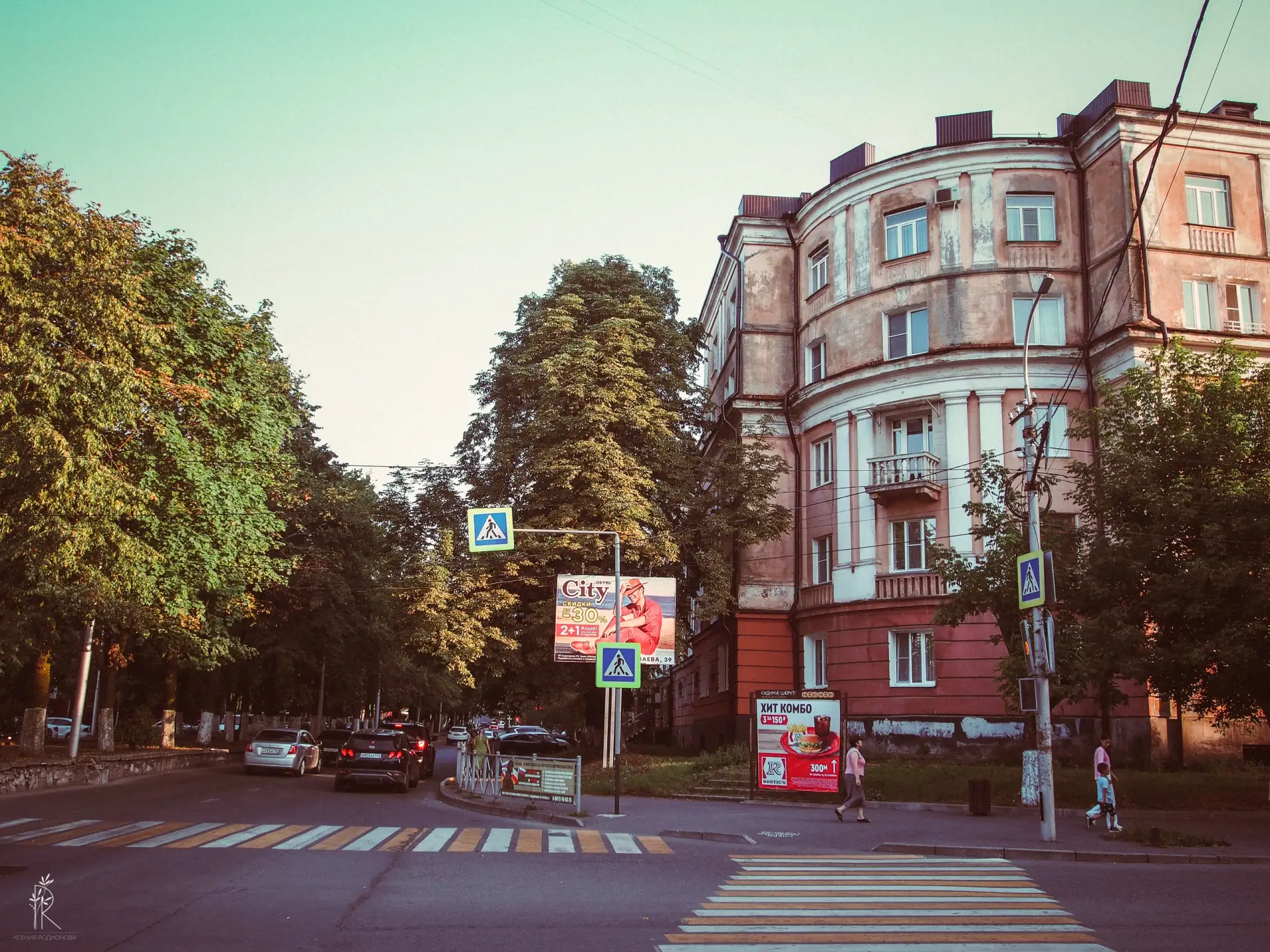Доброе утро, Владикавказ!