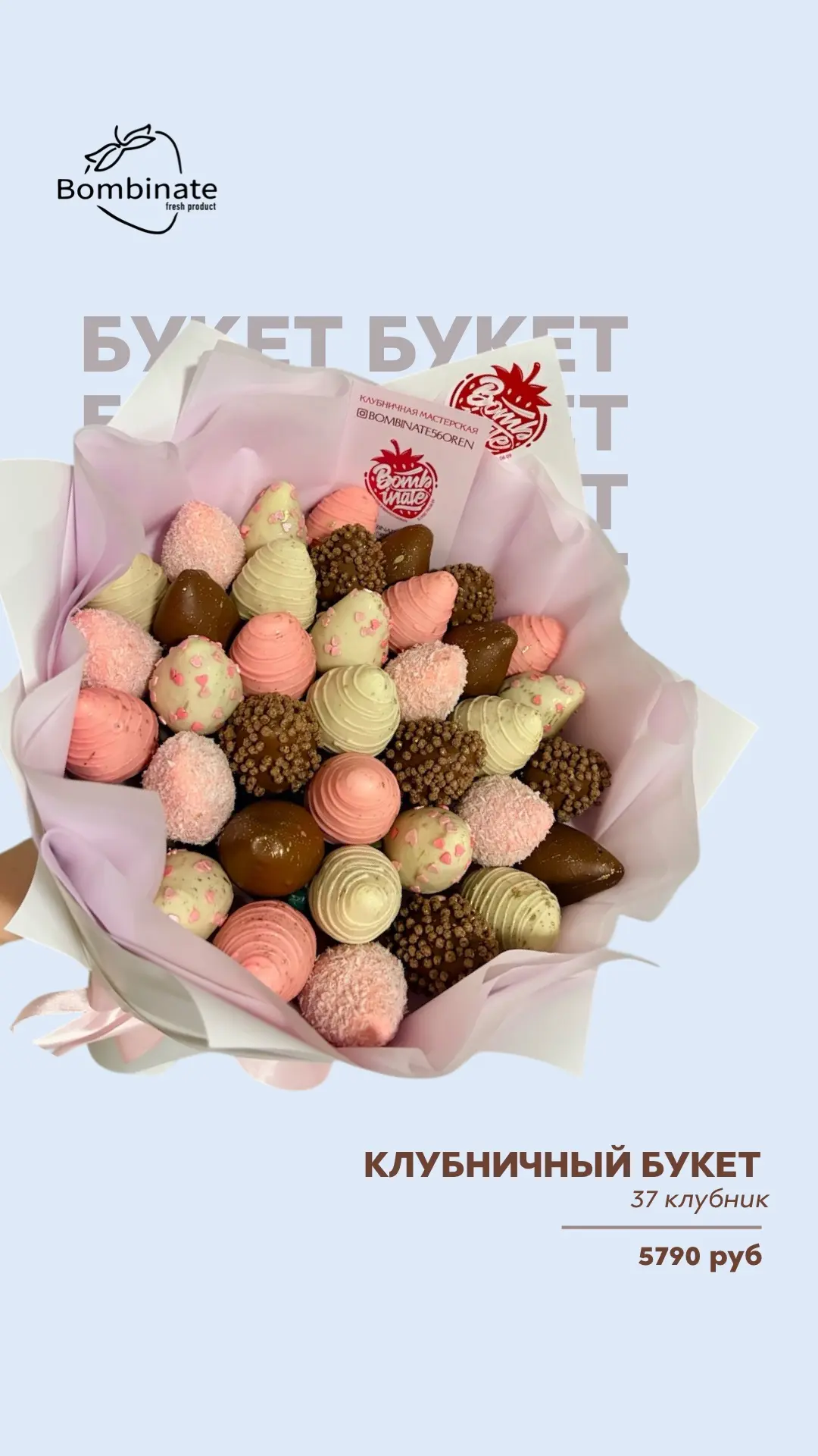 КАК СДЕЛАТЬ ЗАКАЗ?
🍓напишите нам в директ по тел. 
8(987)794-06-09
8(958)670-30-89

можно забрать с