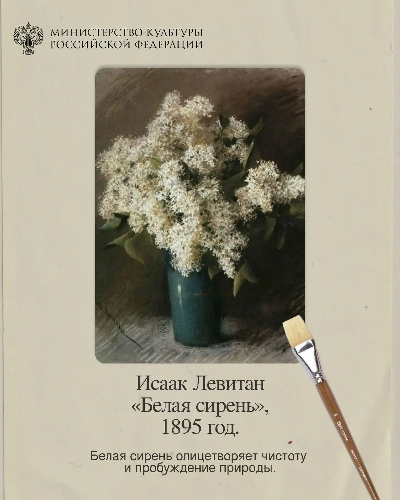 🌺 В рубрике #ИсторияОднойКартины — последний месяц лета, и мы собрали для вас подборку...