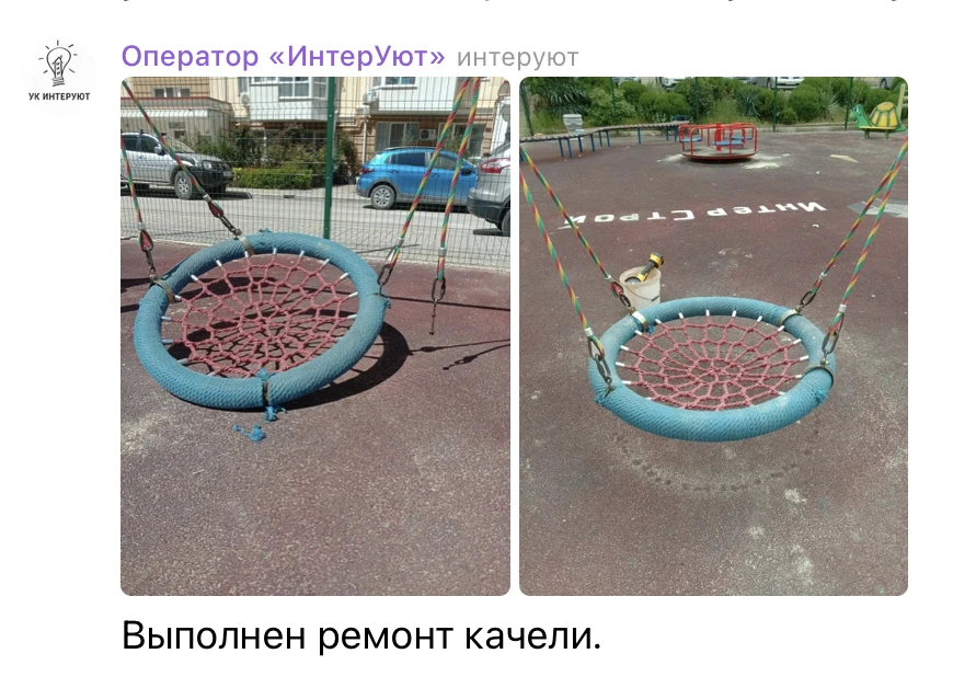 Ежедневные отчеты о выполняемых работах в общедомовые чаты